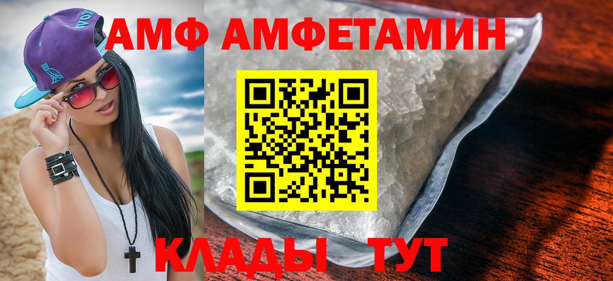 АМФ  blacksprut маркетплейс  Краснодар  АМФЕТАМИН 97%  Вход с VPN 