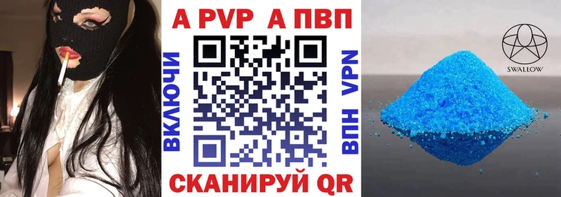 A PVP СК КРИС  магазин продажи   Краснодар 