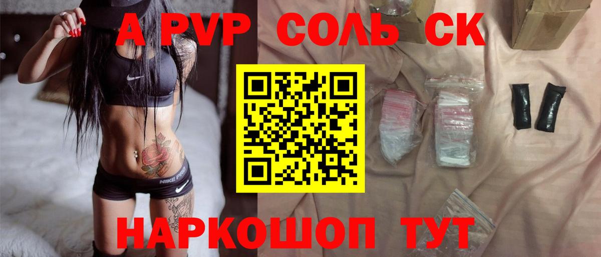 Alpha-PVP крисы CK  Альфа ПВП Crystall  Вход с VPN  Краснодар  APVP VHQ 