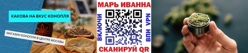 Canna-Cookies конопля  Краснодар 