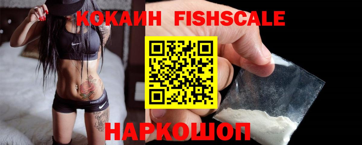 COCAIN 97% Краснодар