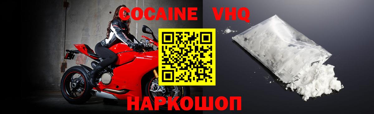 Cocaine Fish Scale  Cocaine FishScale  Краснодар  Вход с VPN 