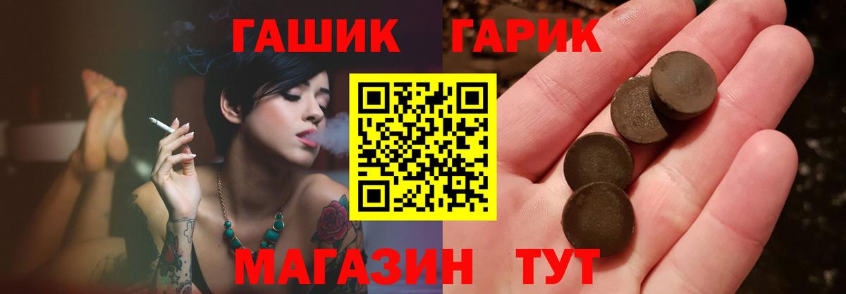 ГАШИШ хэш Краснодар