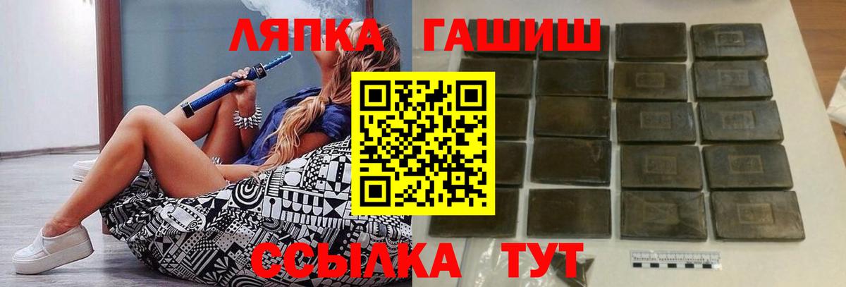 ГАШИШ хэш  Гашиш  Вход с VPN  Краснодар  ГАШ гарик 