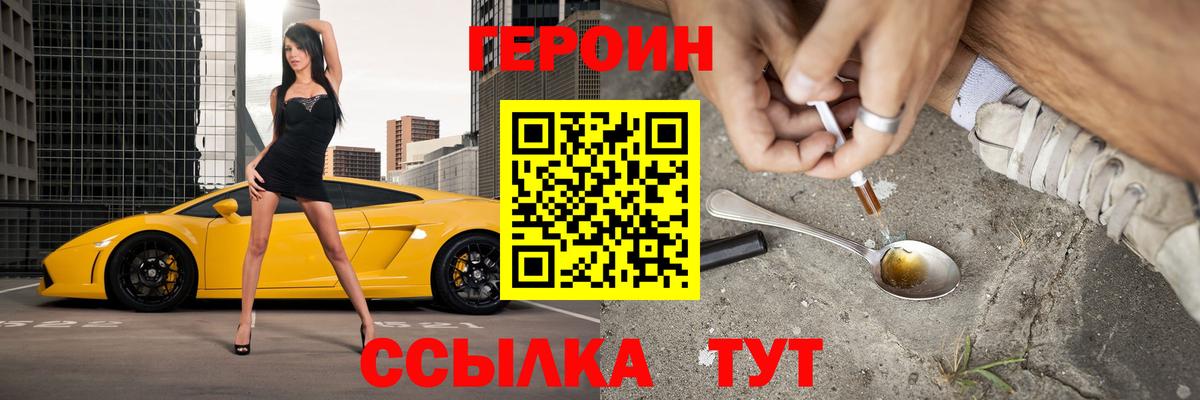 Краснодар  ГЕРОИН гречка  Вход с VPN 