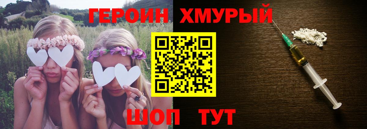 ГЕРОИН Афган Краснодар
