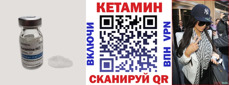 КЕТАМИН VHQ купить закладку Краснодар