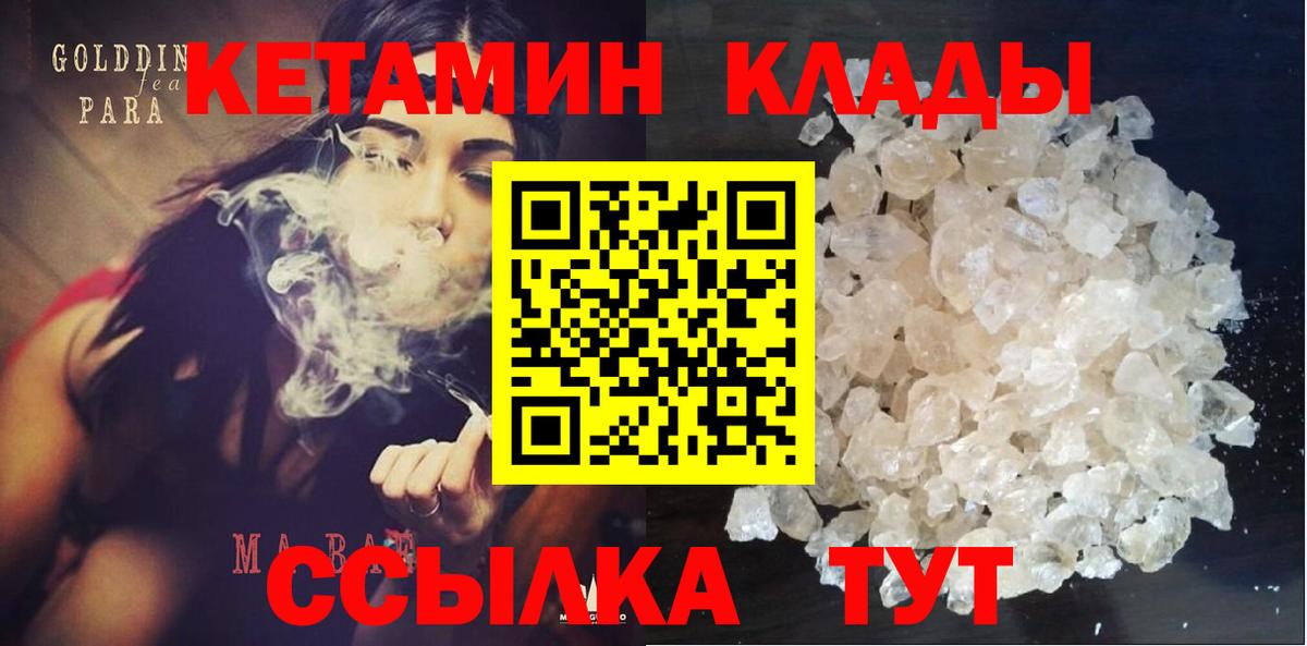 КЕТАМИН VHQ Краснодар