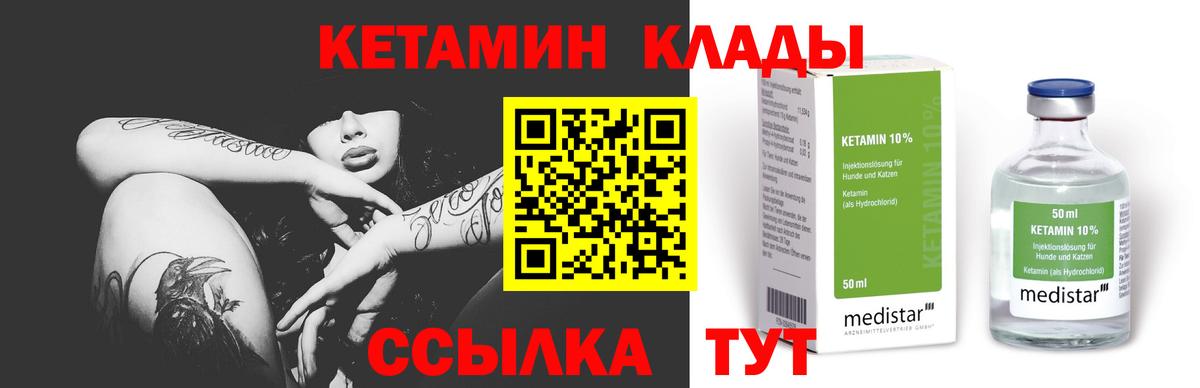 КЕТАМИН ketamine  КЕТАМИН ketamine  Краснодар  Вход с VPN 