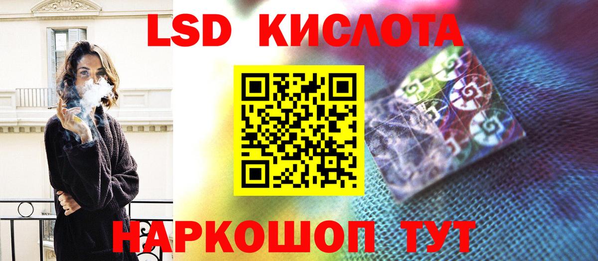 Краснодар  Лсд 25 экстази кислота  ЛСД экстази кислота  Лсд 25 экстази  Вход с VPN 