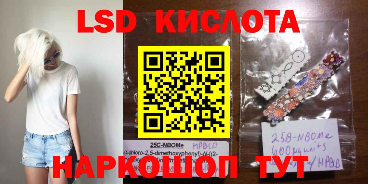 LSD-25 экстази кислота Краснодар