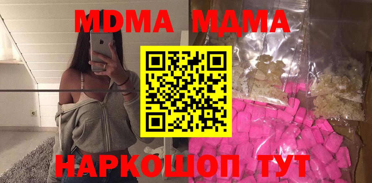 МДМА Molly Краснодар