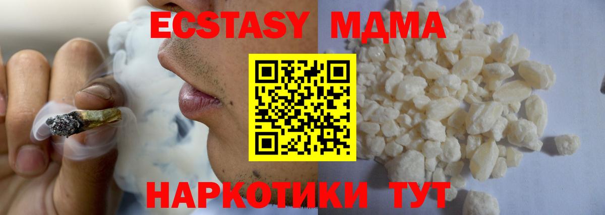 MDMA VHQ  MDMA  Краснодар  Вход с VPN 