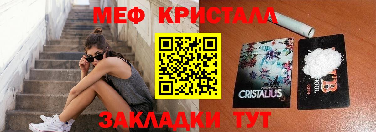 Краснодар  МЯУ-МЯУ  Вход с VPN  Мефедрон  МЯУ-МЯУ 4 MMC 