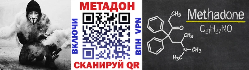 МЕТАДОН VHQ  сколько стоит  Краснодар 