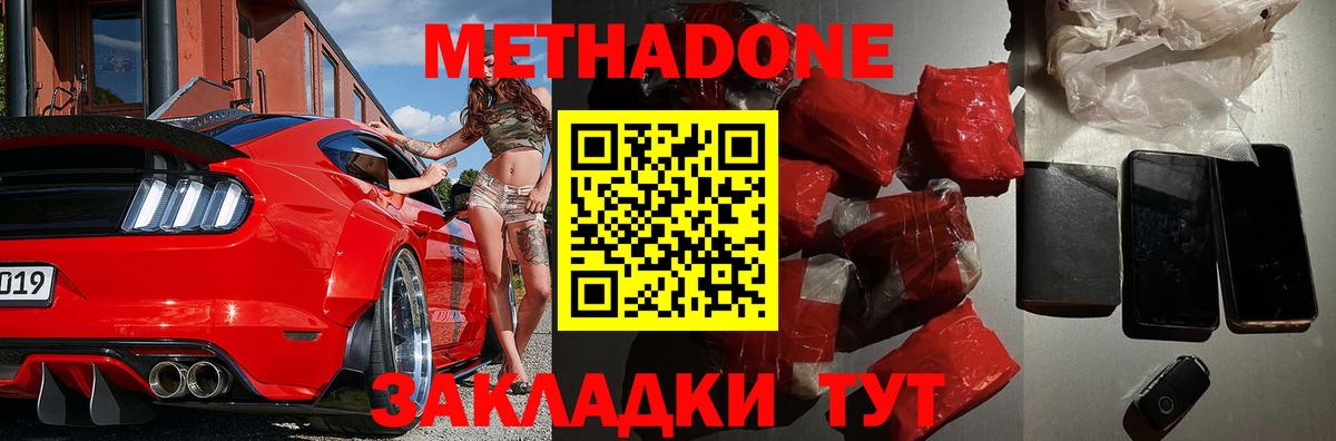 Метадон мёд  Метадон мёд  Краснодар  Вход с VPN 
