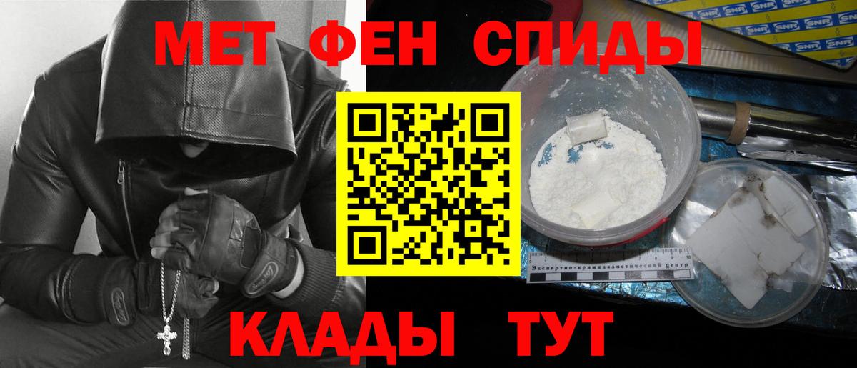 Первитин кристалл  Вход с VPN  Краснодар 