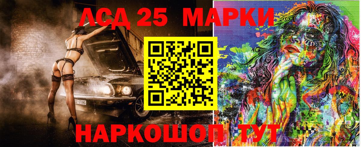 Марки 25I-NBOMe 1,8мг Краснодар