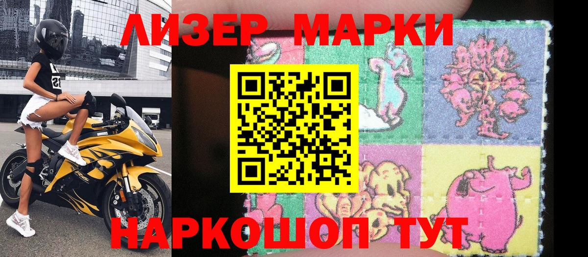 Марки N-bome 1500мкг  Вход с VPN  Краснодар 
