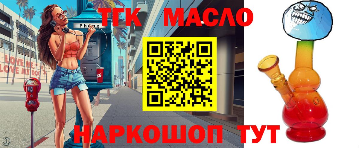 ТГК вейп Краснодар